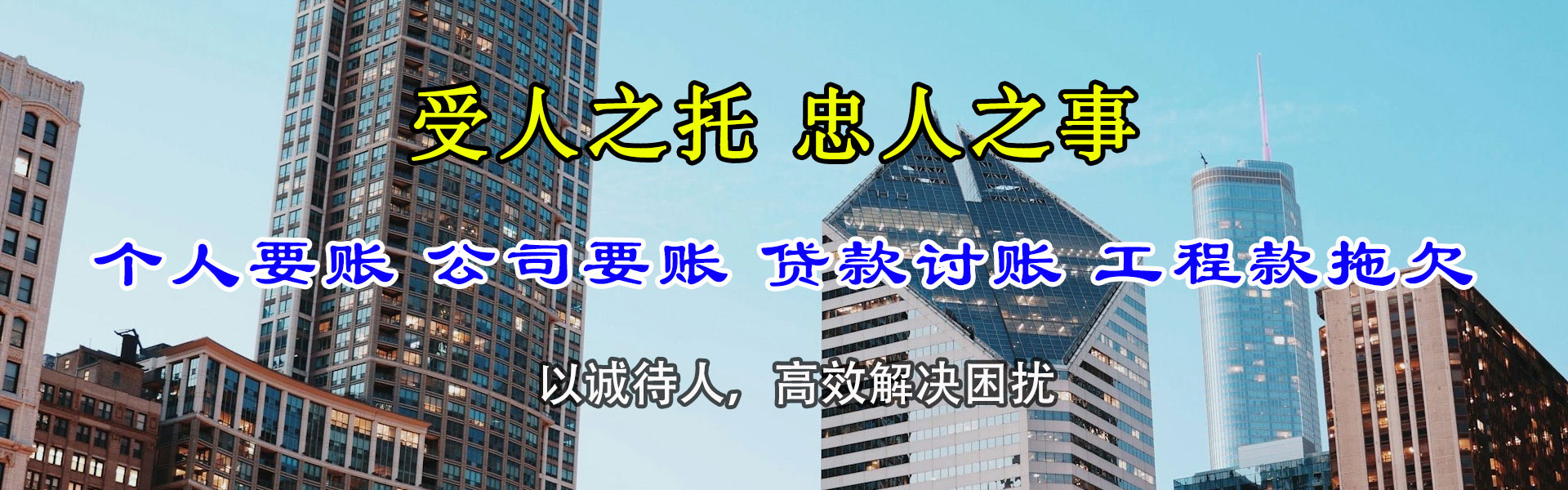黄冈收债公司