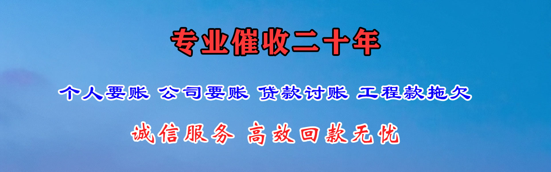 黄冈催债公司