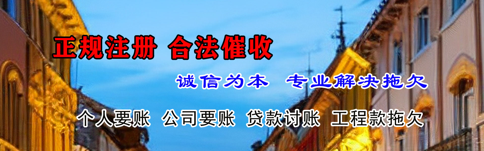 黄冈讨账公司